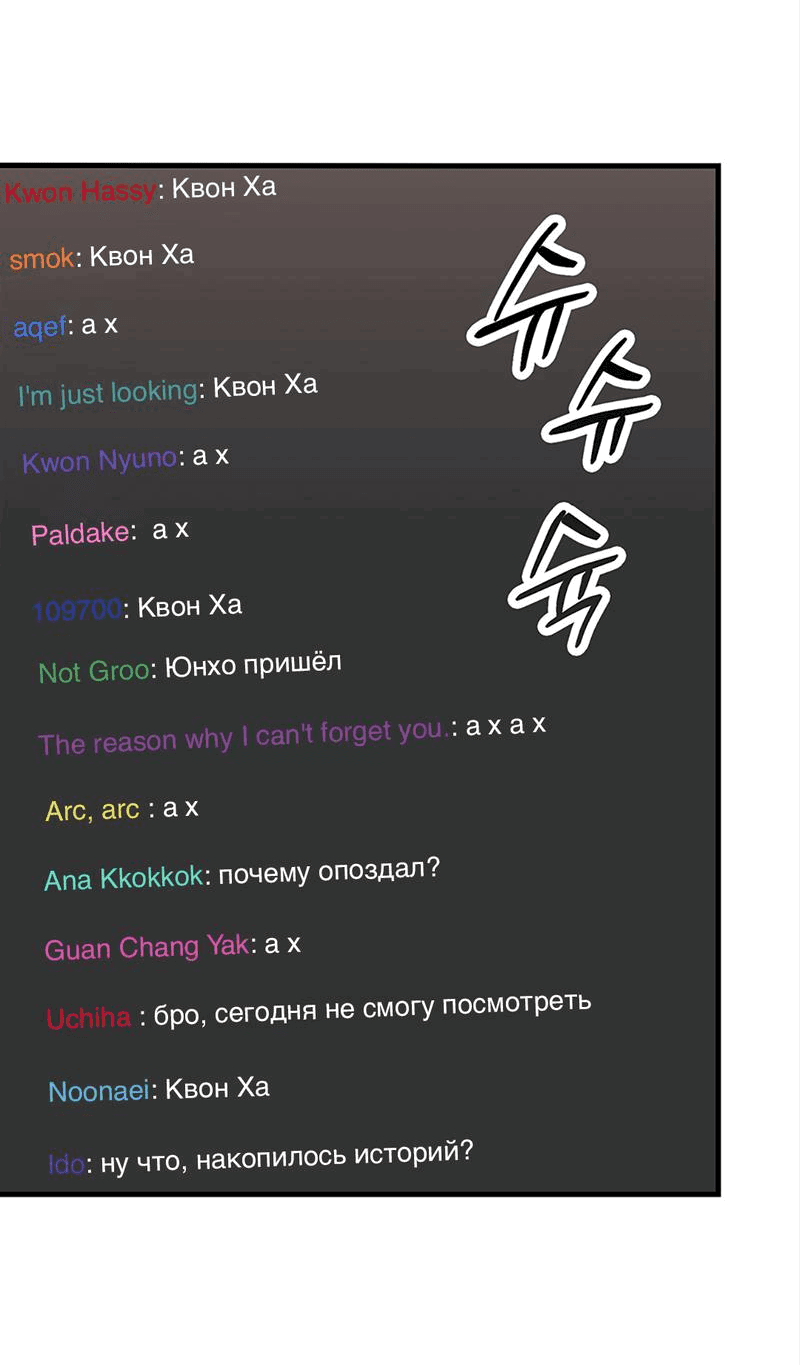 Манга Задержан на месте! - Глава 36 Страница 23