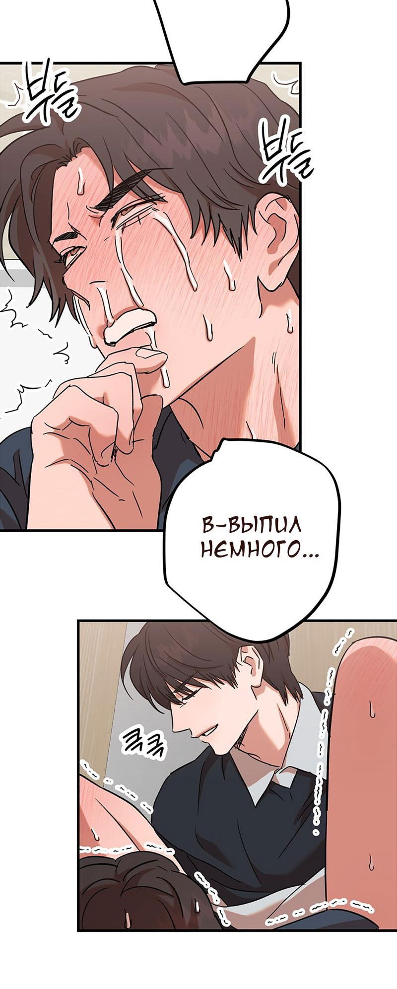 Манга Задержан на месте! - Глава 35 Страница 29