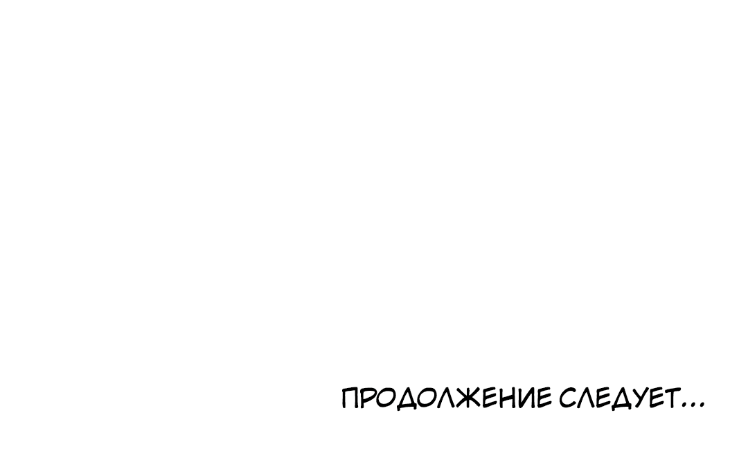 Манга Задержан на месте! - Глава 29 Страница 84