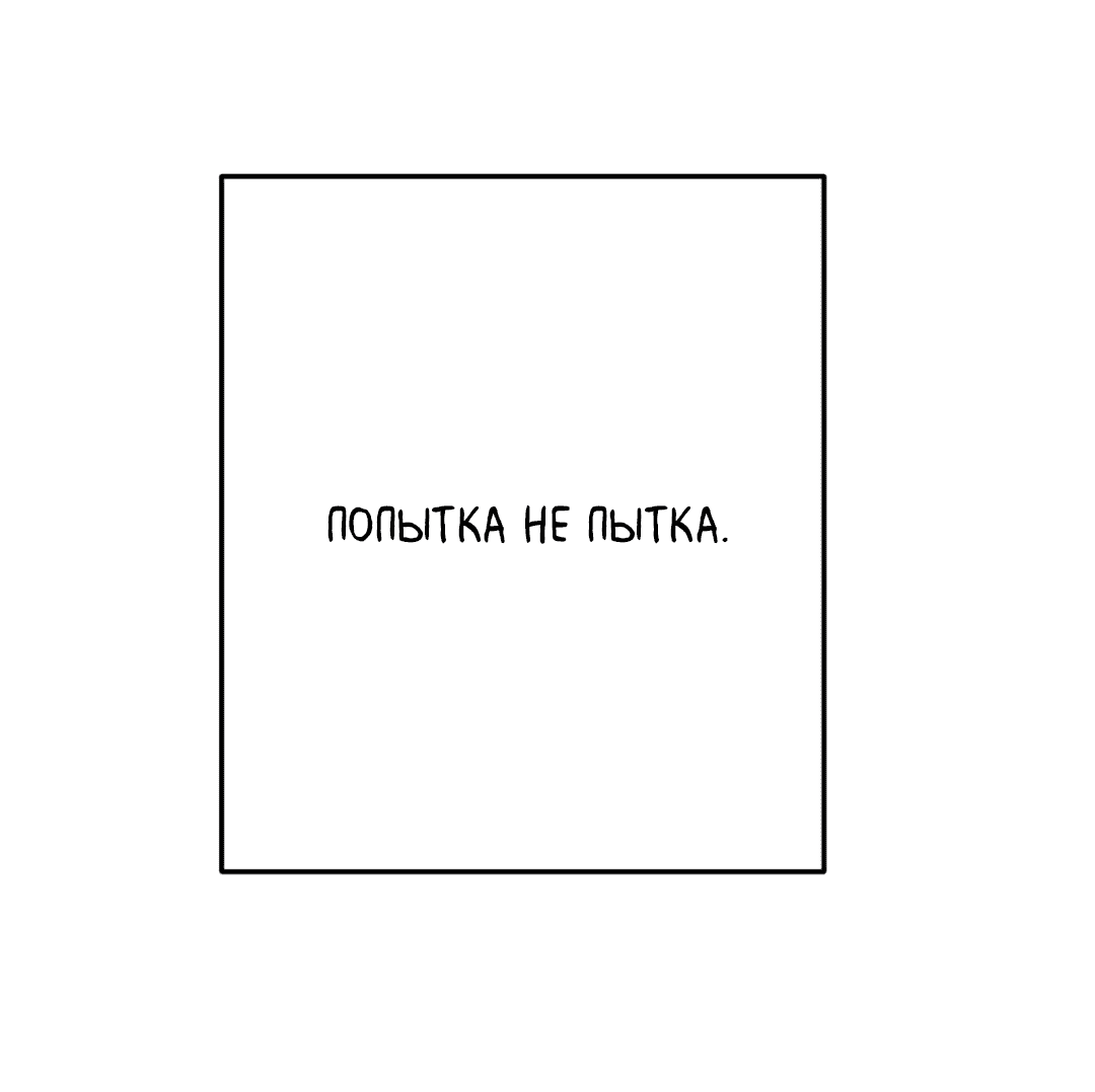 Манга Задержан на месте! - Глава 29 Страница 71