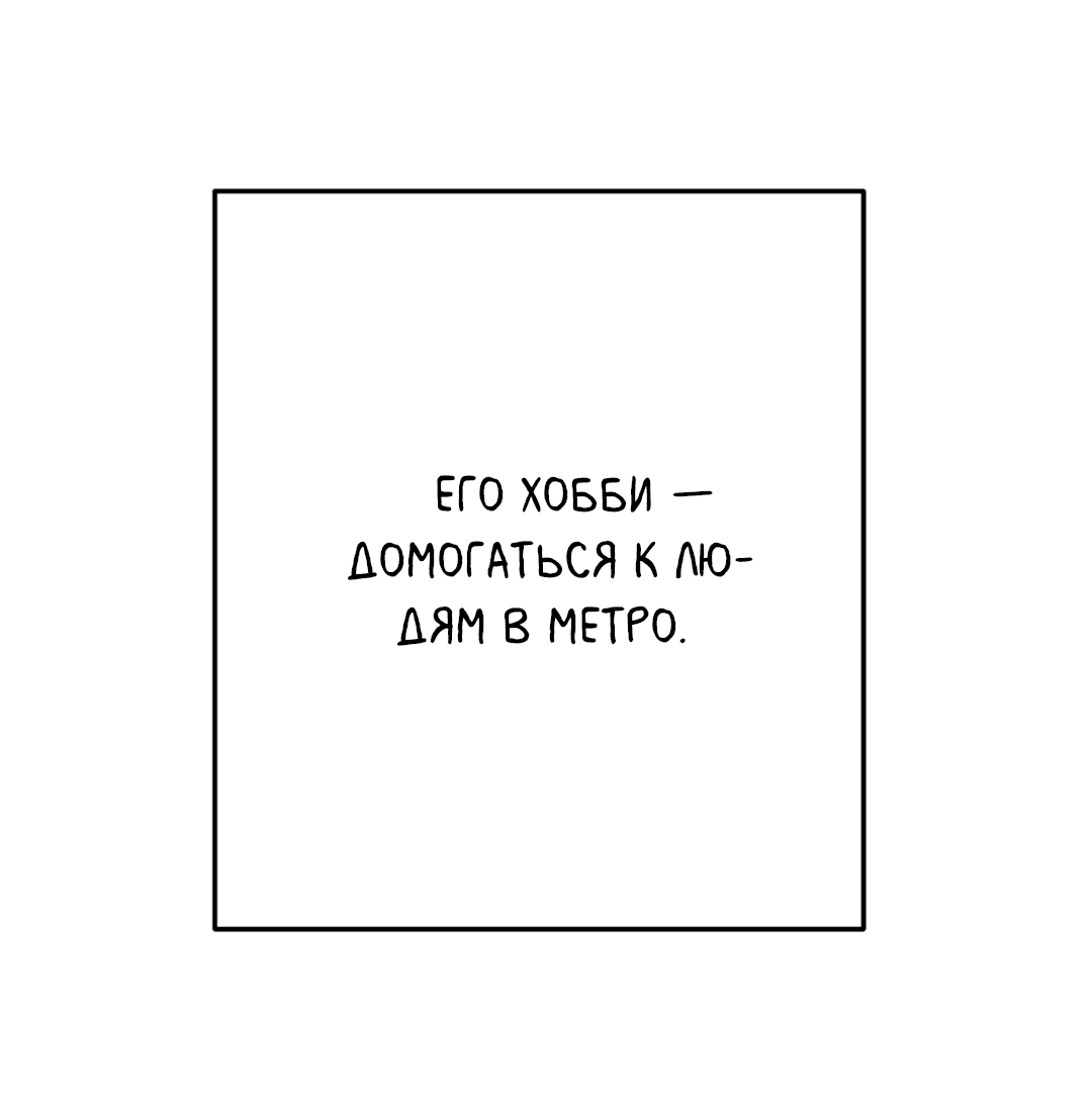 Манга Задержан на месте! - Глава 29 Страница 46