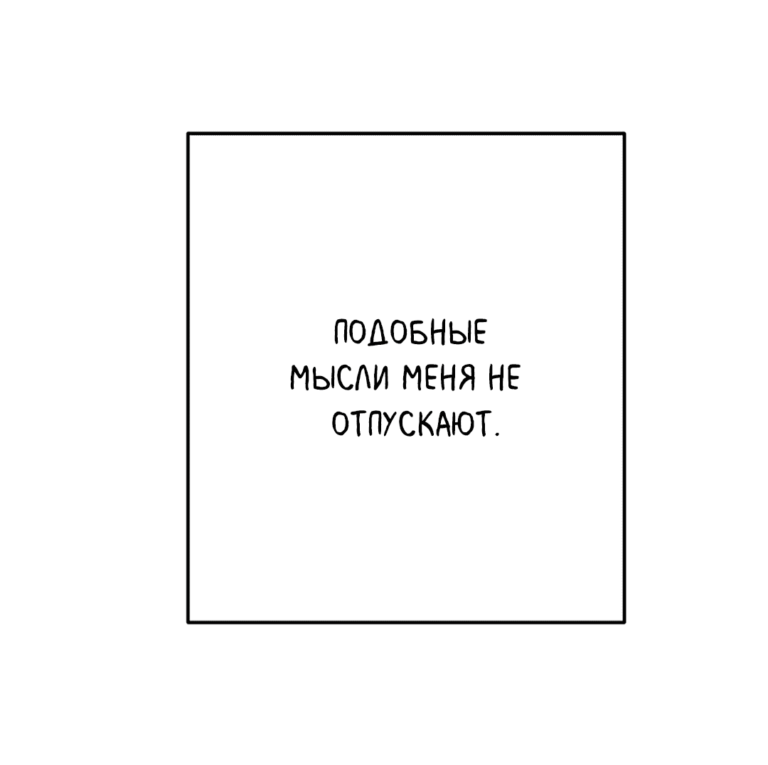 Манга Задержан на месте! - Глава 28 Страница 67