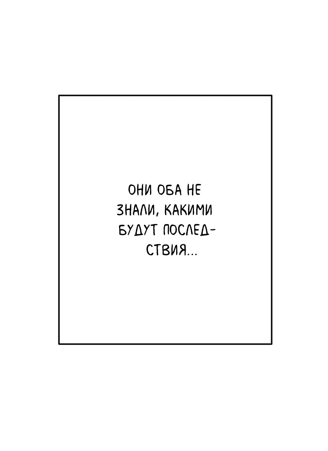 Манга Задержан на месте! - Глава 27 Страница 64