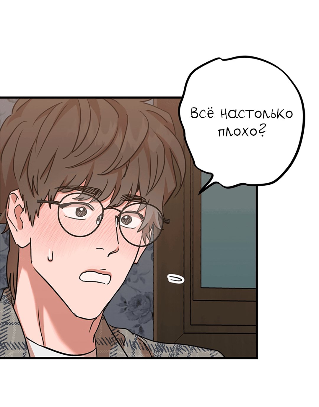 Манга Задержан на месте! - Глава 24 Страница 13