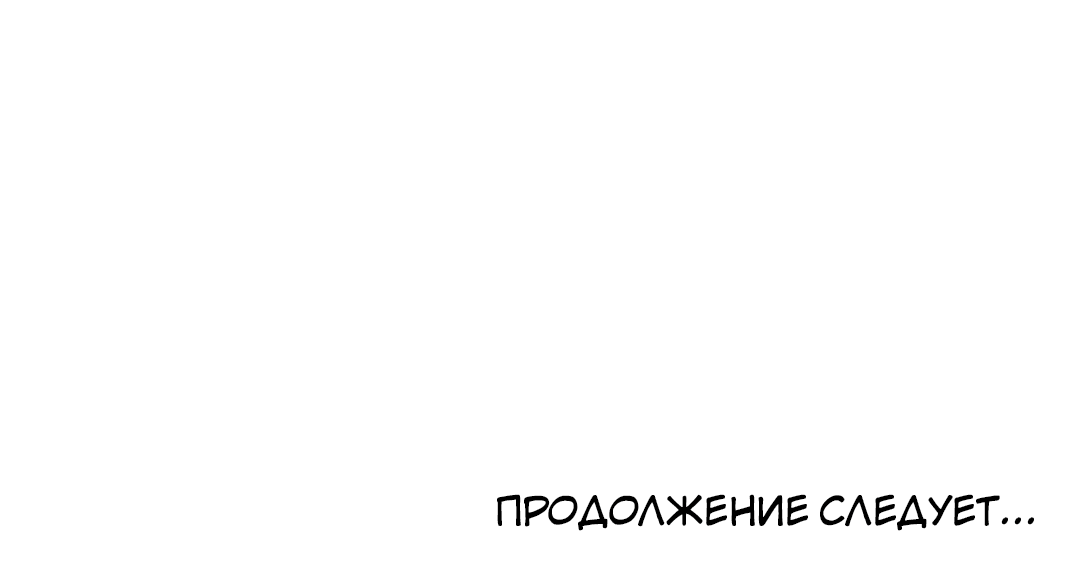 Манга Задержан на месте! - Глава 24 Страница 82