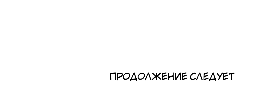 Манга Задержан на месте! - Глава 23 Страница 76
