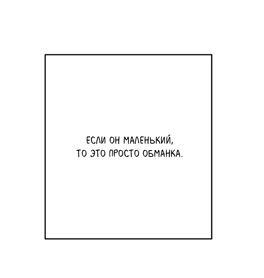 Манга Задержан на месте! - Глава 23 Страница 62