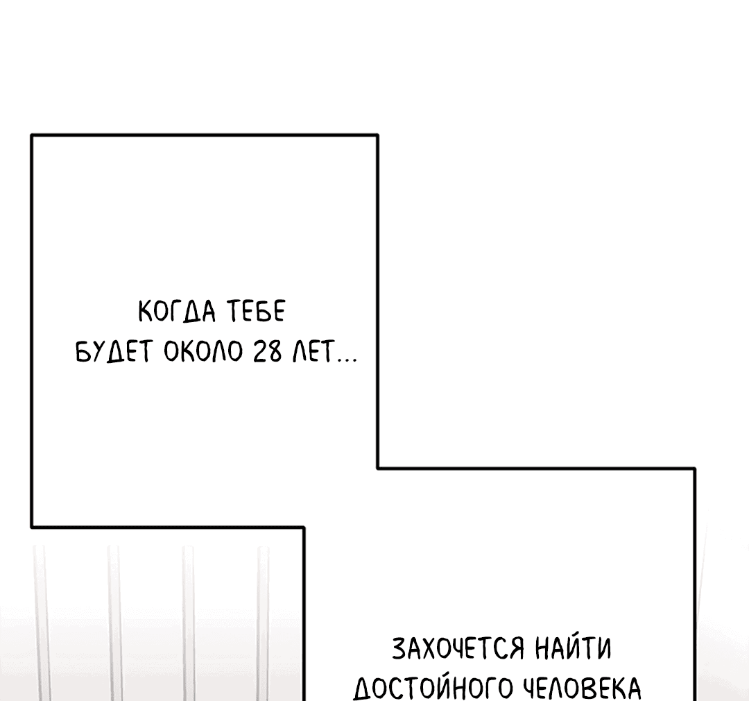 Манга Задержан на месте! - Глава 22 Страница 7