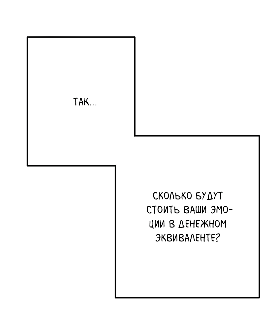 Манга Задержан на месте! - Глава 21 Страница 61