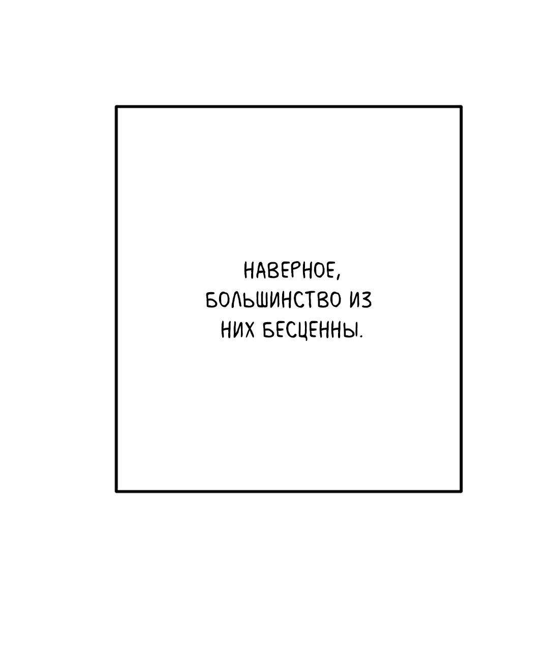 Манга Задержан на месте! - Глава 21 Страница 63