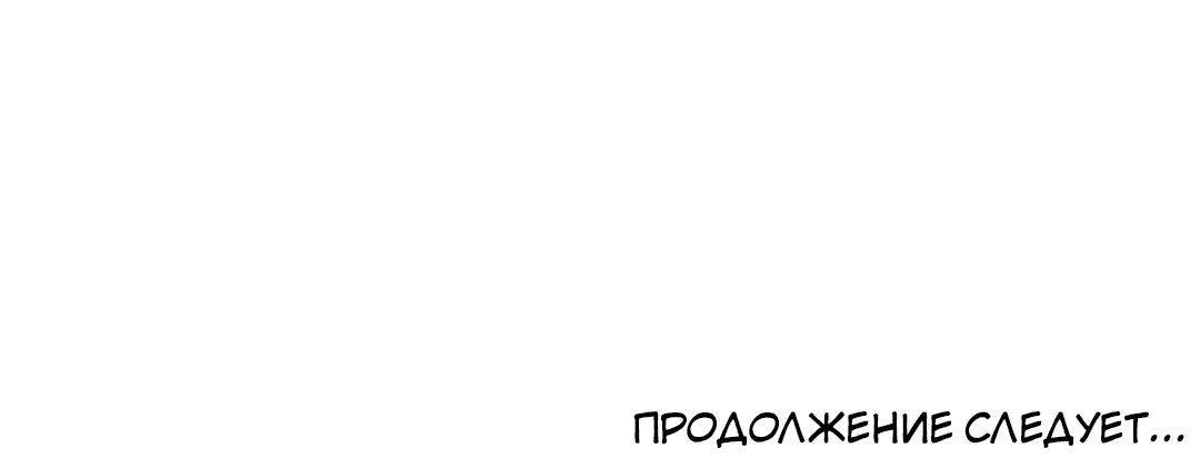 Манга Задержан на месте! - Глава 20 Страница 65