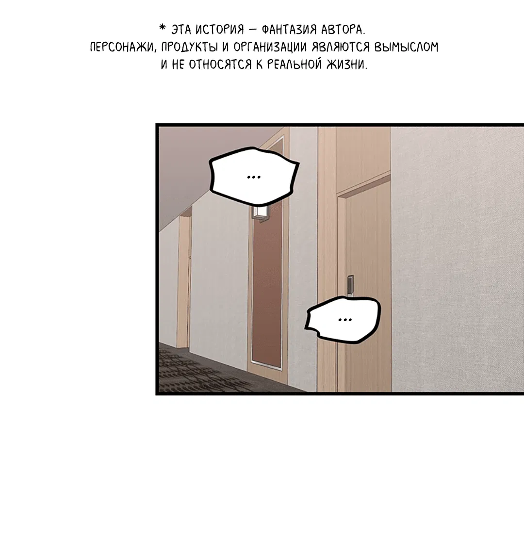 Манга Задержан на месте! - Глава 20 Страница 2