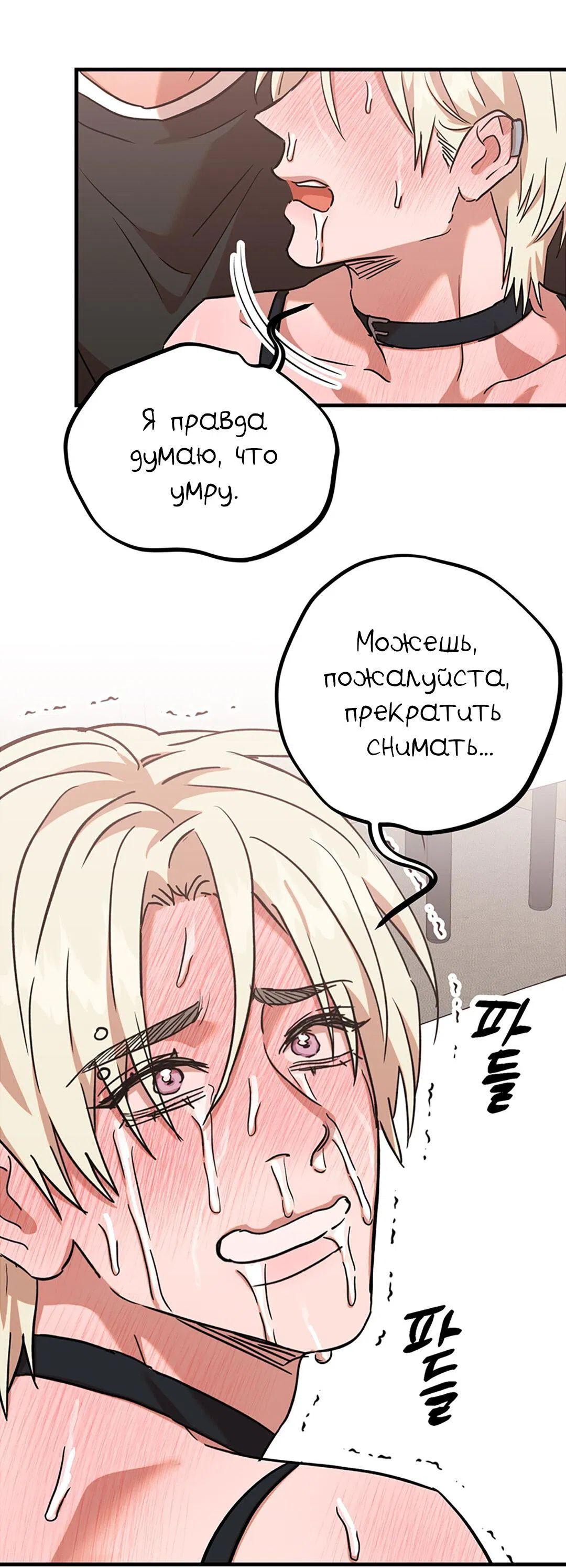 Манга Задержан на месте! - Глава 19 Страница 43