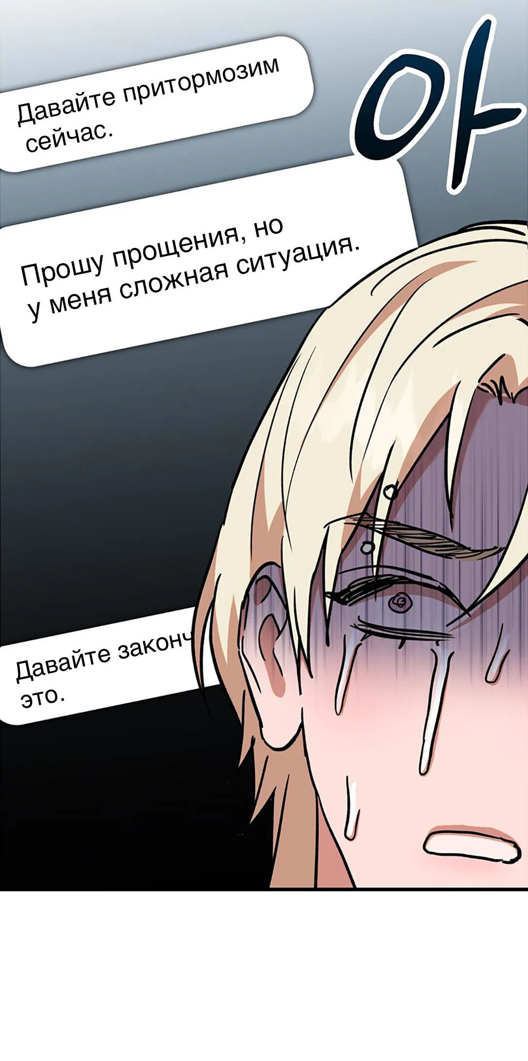 Манга Задержан на месте! - Глава 19 Страница 48