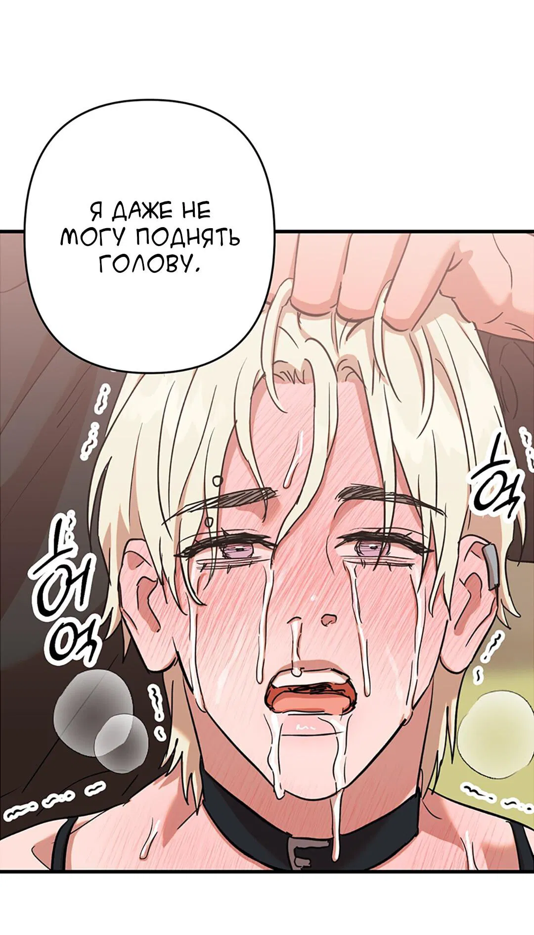 Манга Задержан на месте! - Глава 19 Страница 35
