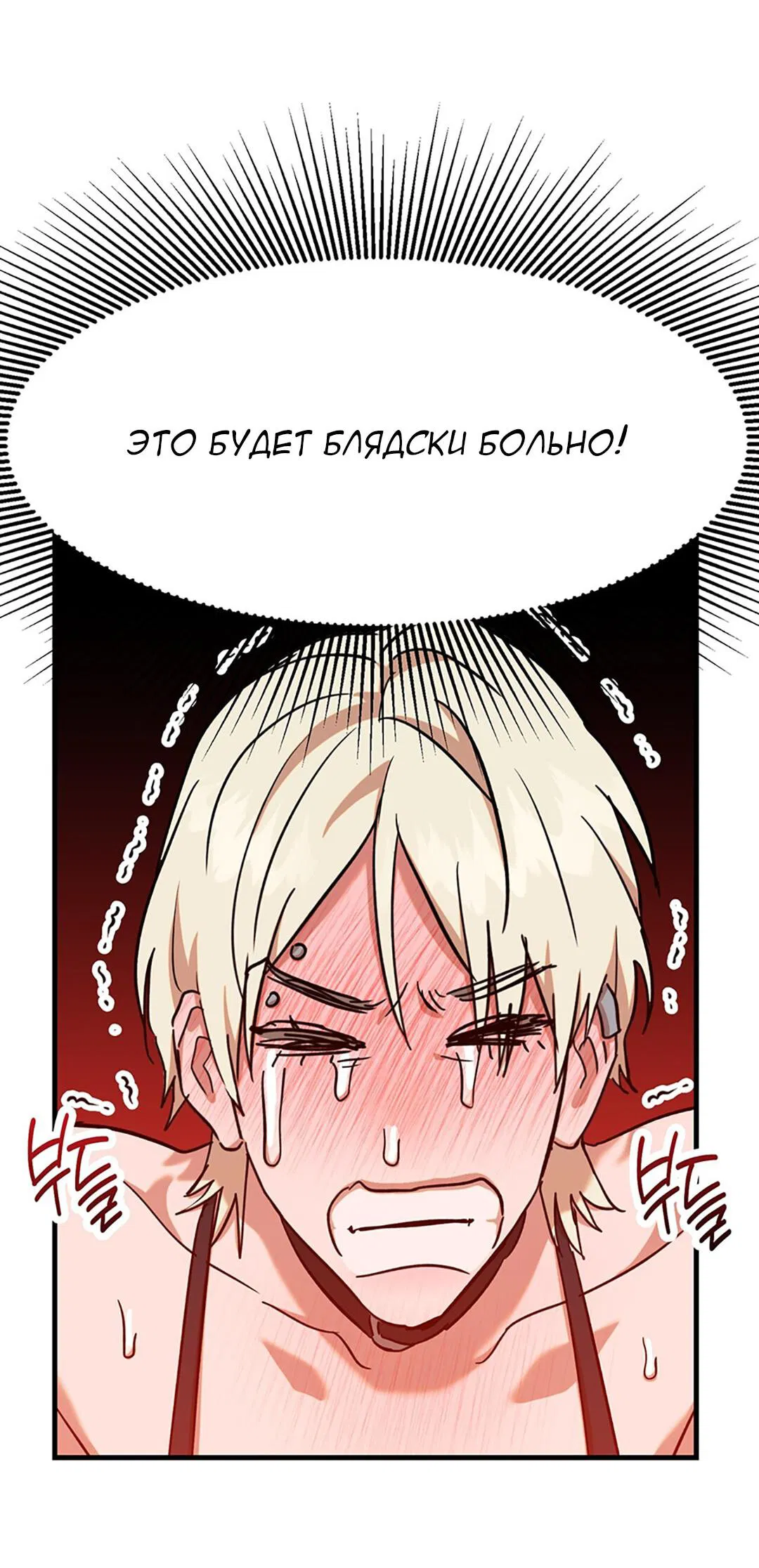Манга Задержан на месте! - Глава 19 Страница 11