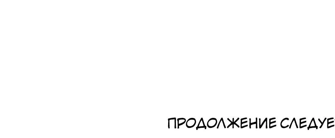 Манга Задержан на месте! - Глава 17 Страница 63
