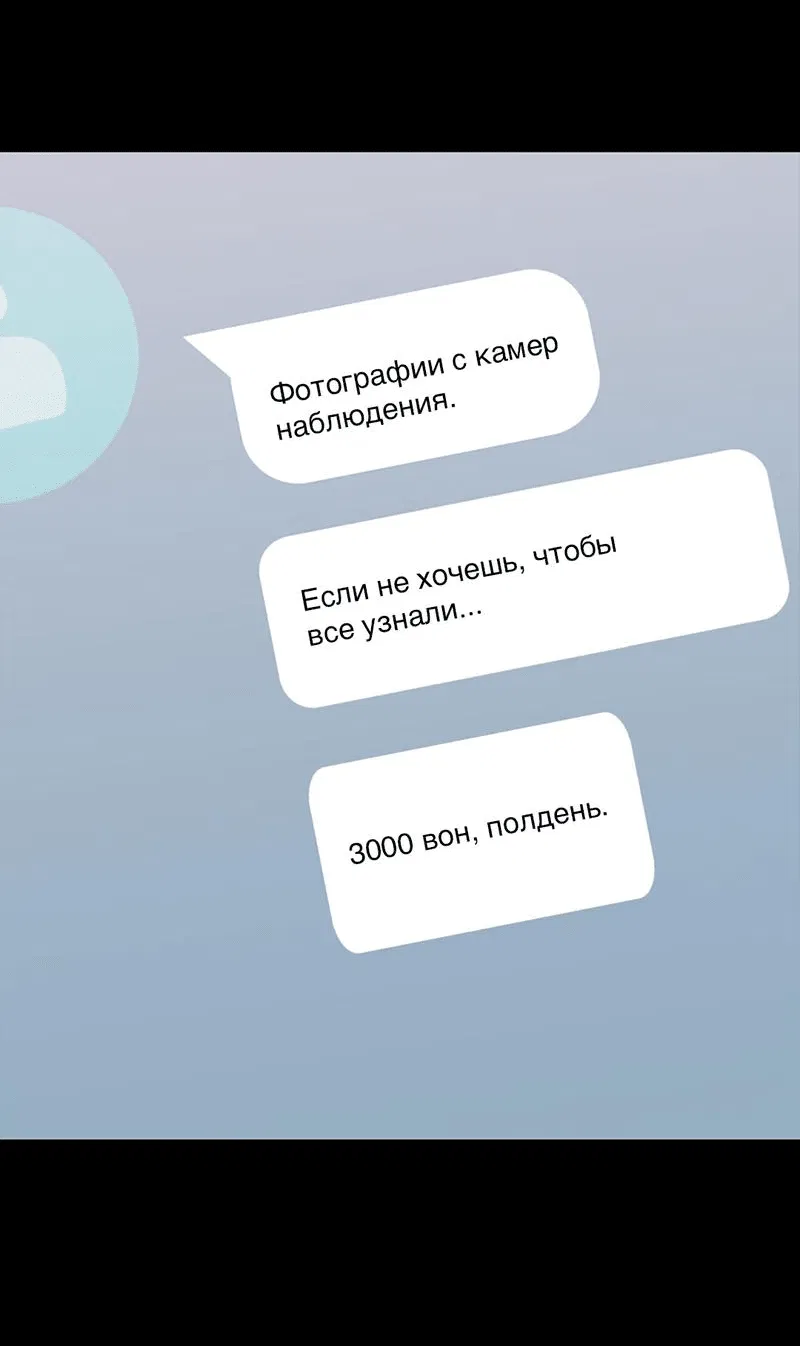 Манга Задержан на месте! - Глава 15 Страница 31