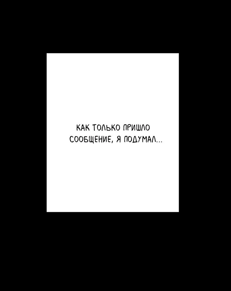 Манга Задержан на месте! - Глава 15 Страница 26