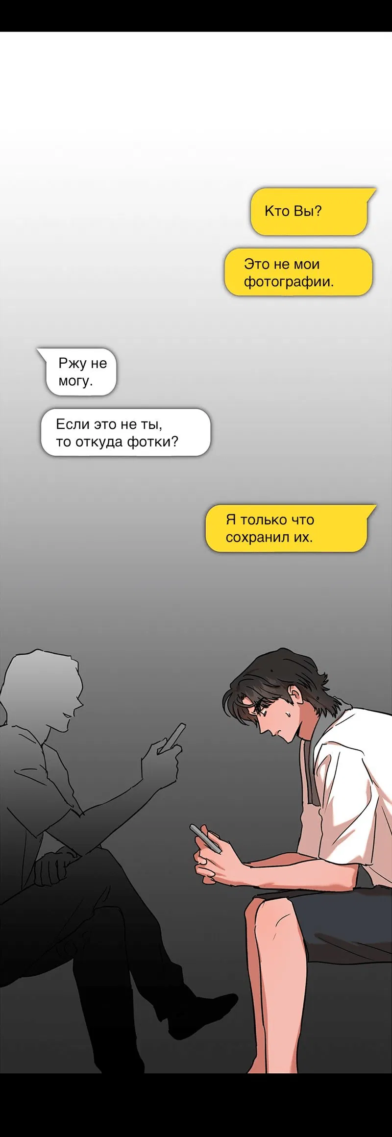 Манга Задержан на месте! - Глава 15 Страница 54