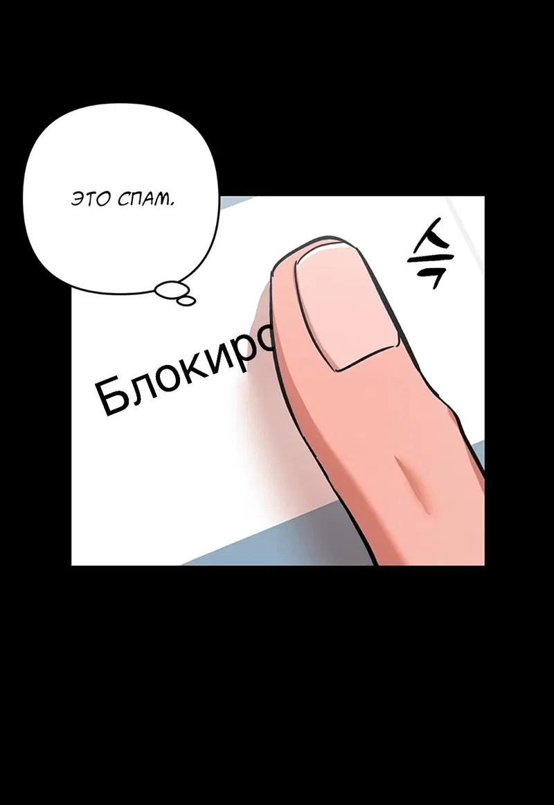 Манга Задержан на месте! - Глава 15 Страница 33