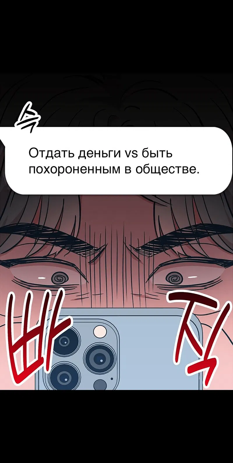 Манга Задержан на месте! - Глава 15 Страница 64