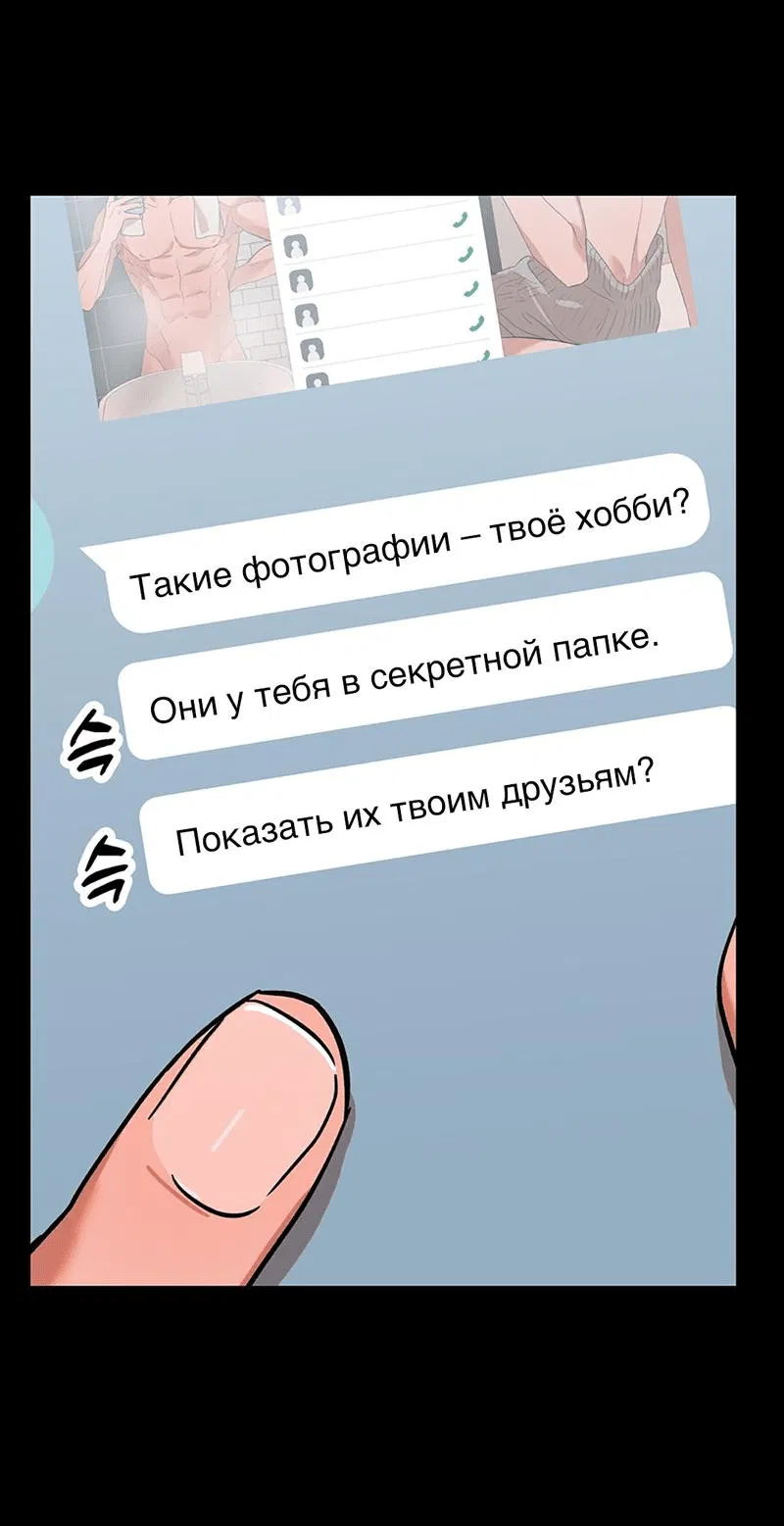 Манга Задержан на месте! - Глава 15 Страница 46