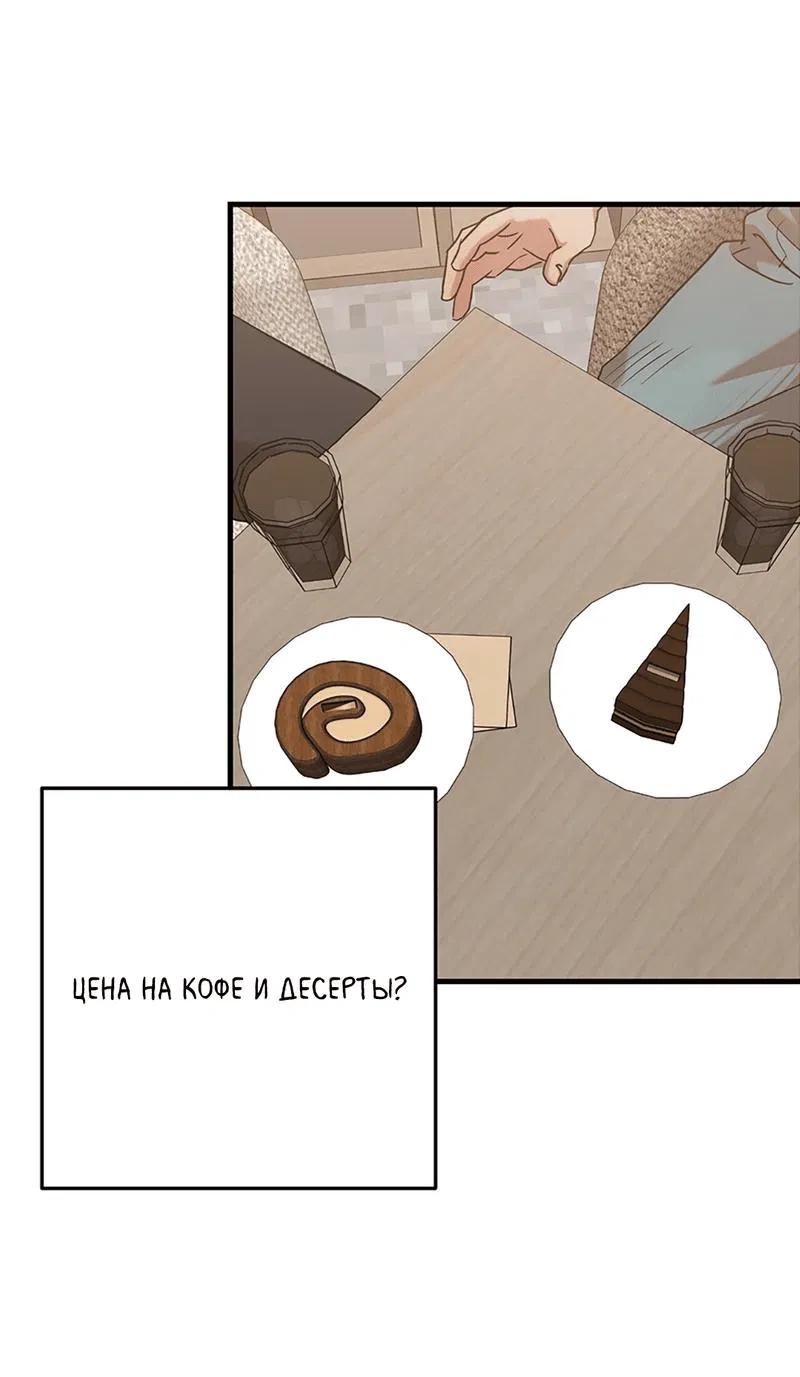 Манга Задержан на месте! - Глава 15 Страница 7