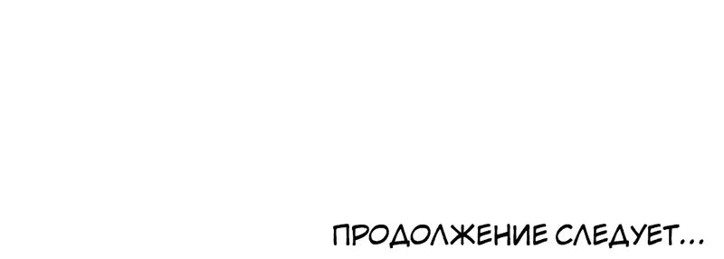 Манга Задержан на месте! - Глава 14 Страница 66
