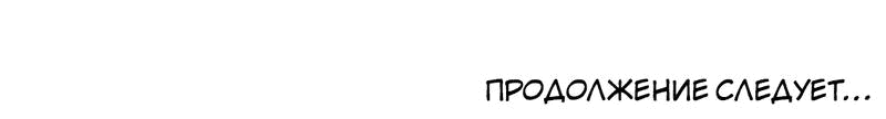 Манга Задержан на месте! - Глава 11 Страница 54