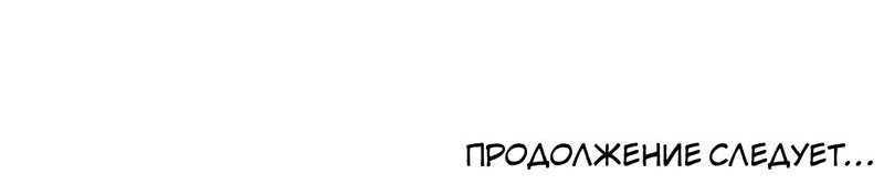 Манга Задержан на месте! - Глава 10 Страница 56