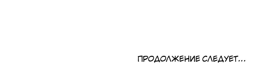 Манга Задержан на месте! - Глава 6 Страница 48