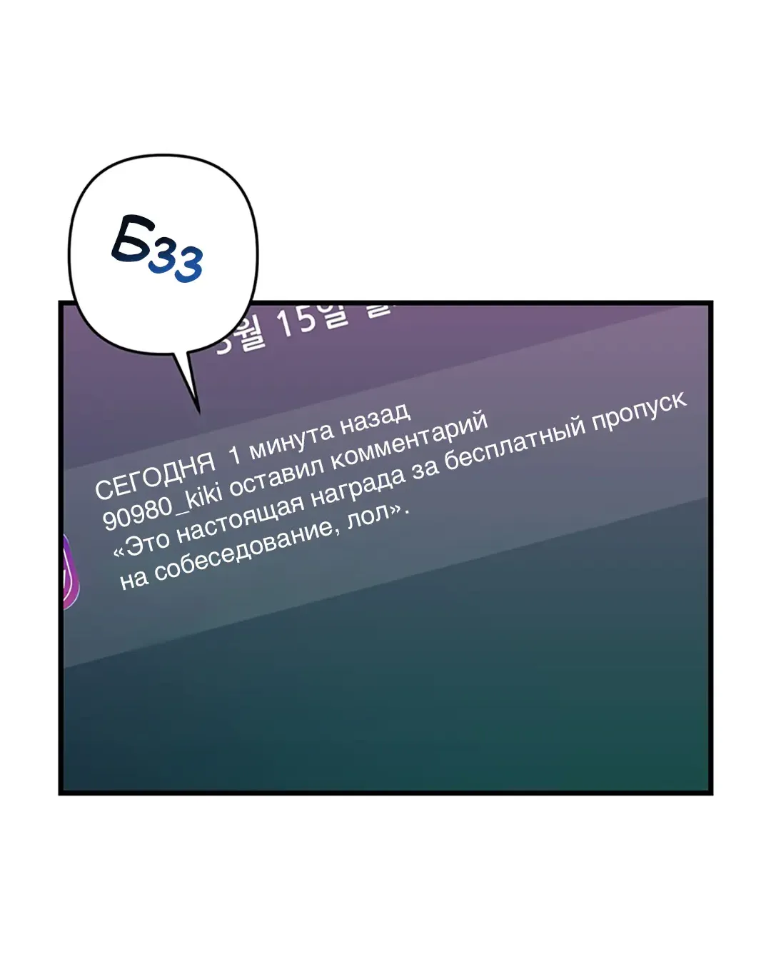 Манга Задержан на месте! - Глава 6 Страница 29