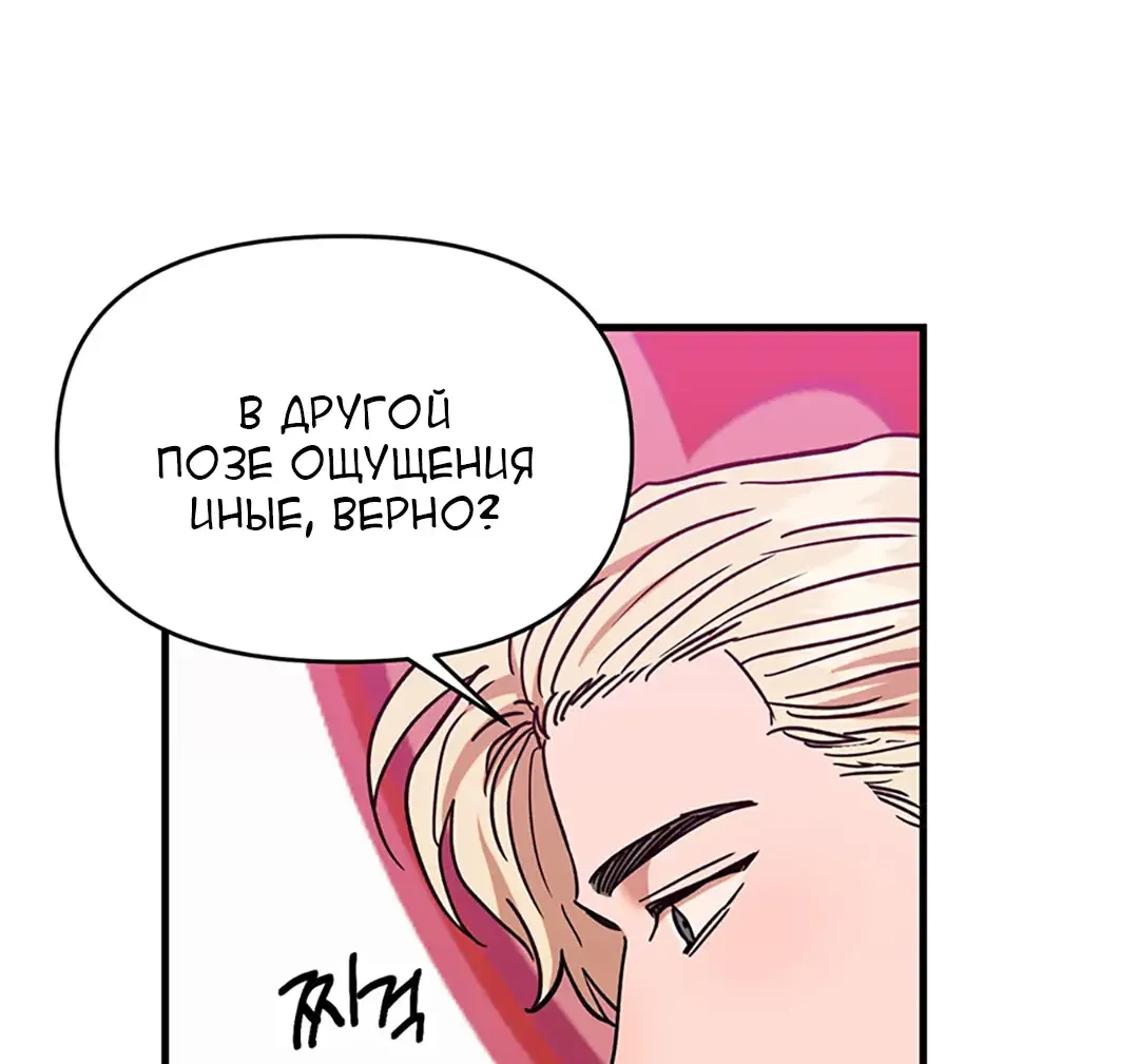 Манга Задержан на месте! - Глава 5 Страница 35