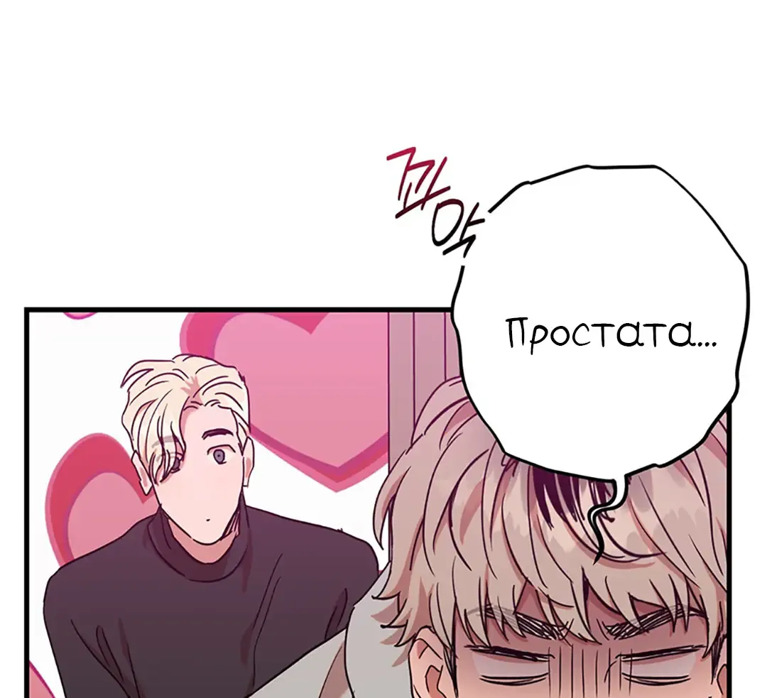 Манга Задержан на месте! - Глава 5 Страница 19