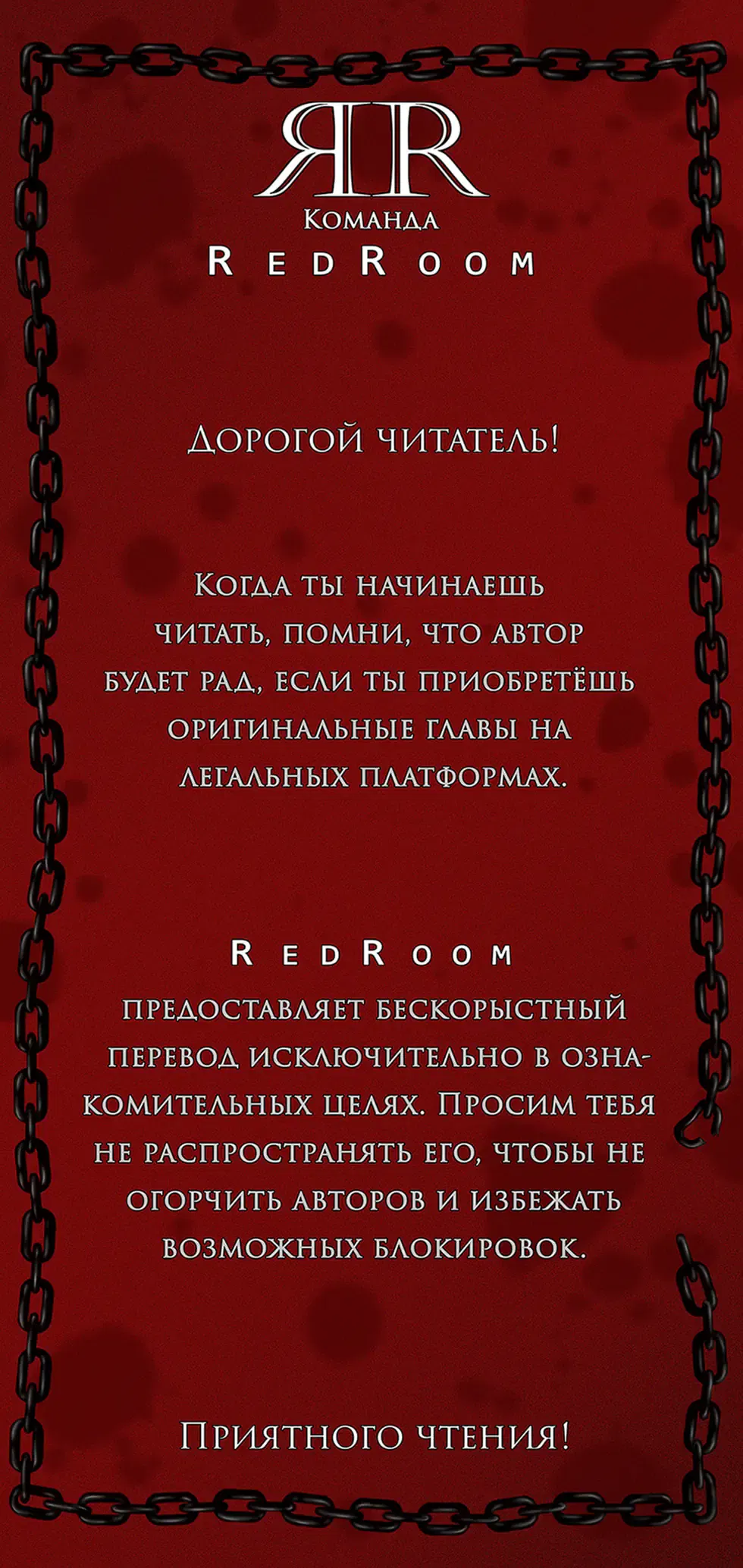 Манга Задержан на месте! - Глава 3 Страница 1