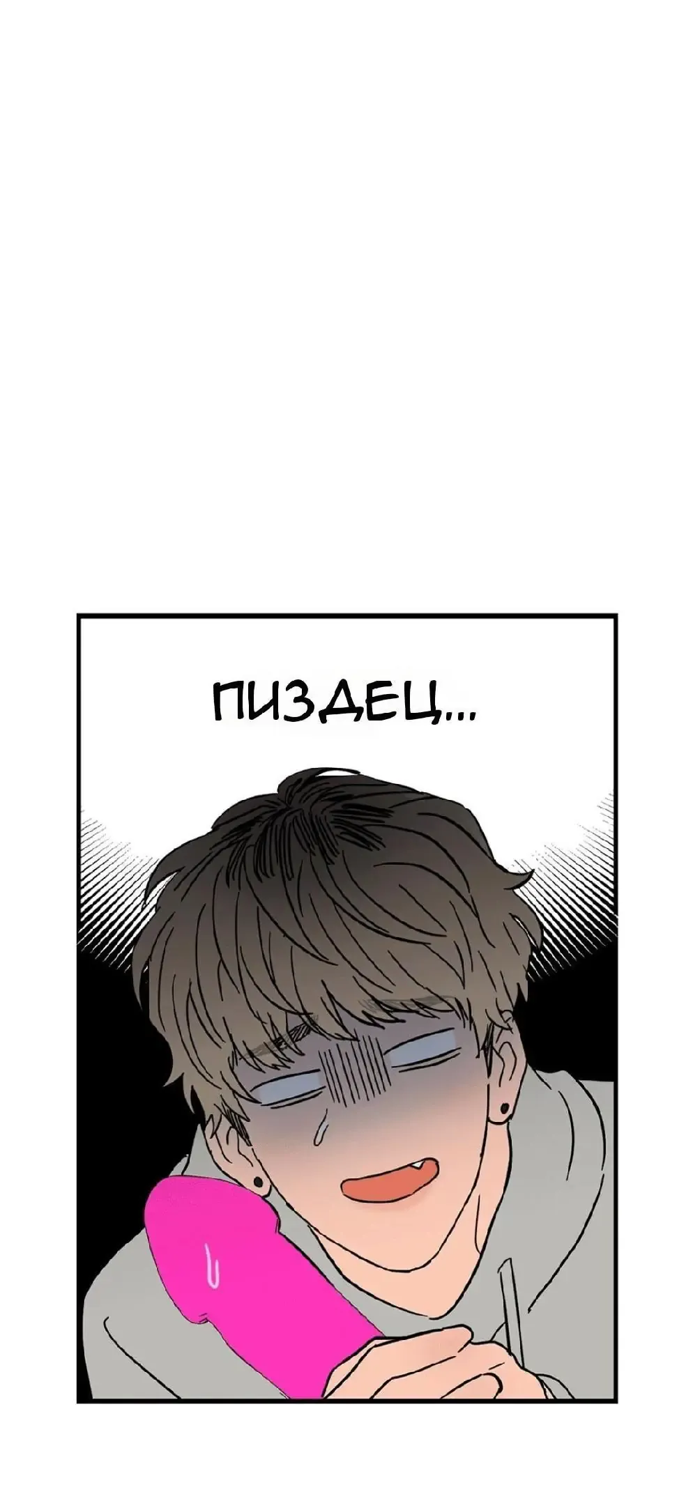 Манга Задержан на месте! - Глава 2 Страница 2