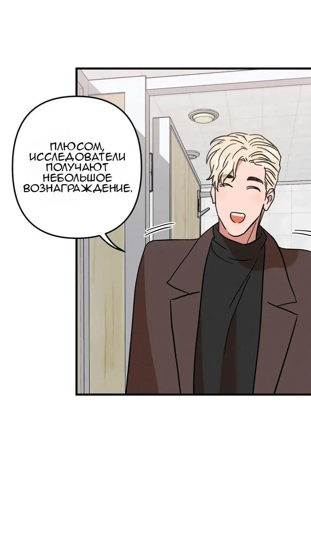 Манга Задержан на месте! - Глава 2 Страница 17