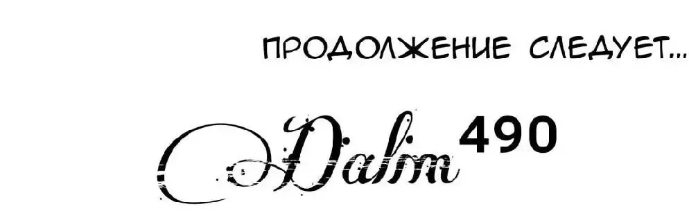 Манга Задержан на месте! - Глава 2 Страница 67