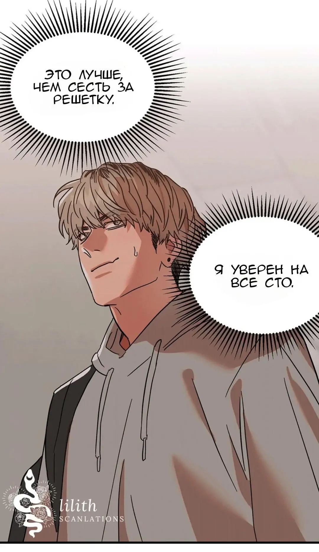 Манга Задержан на месте! - Глава 2 Страница 26