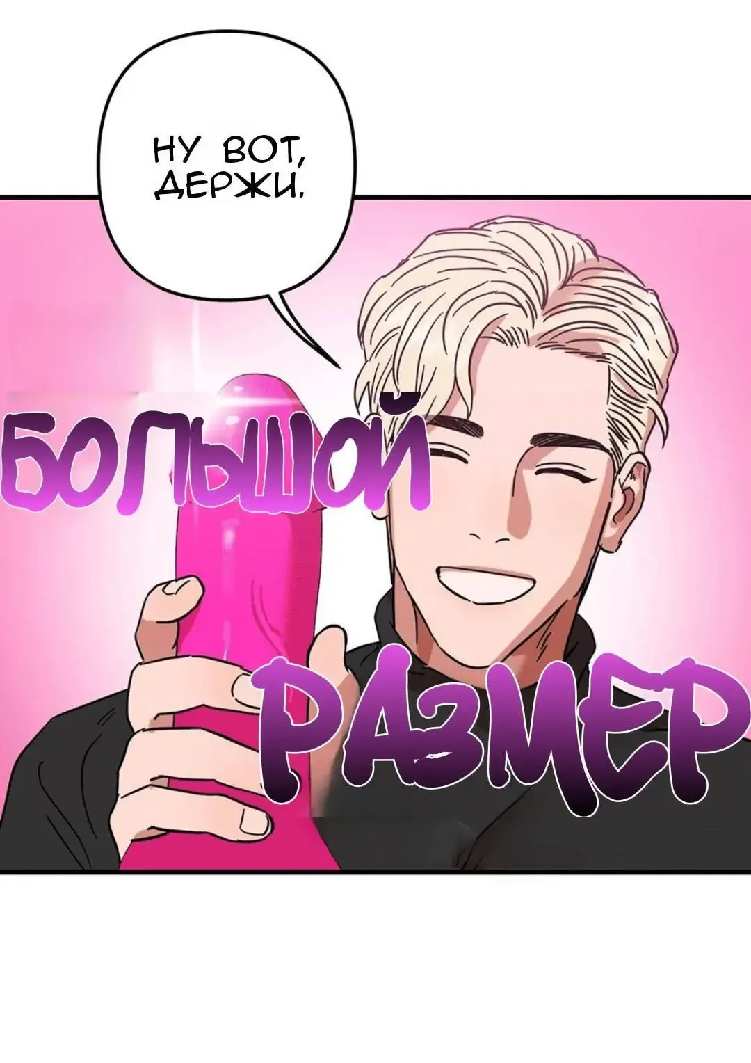 Манга Задержан на месте! - Глава 2 Страница 36