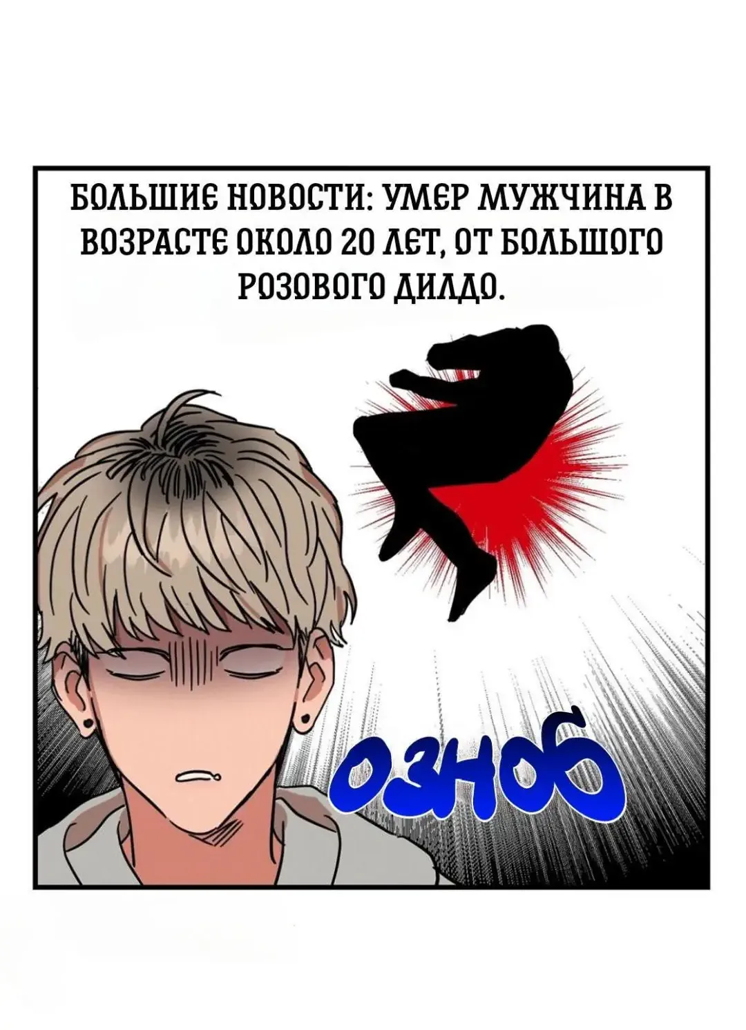 Манга Задержан на месте! - Глава 2 Страница 40