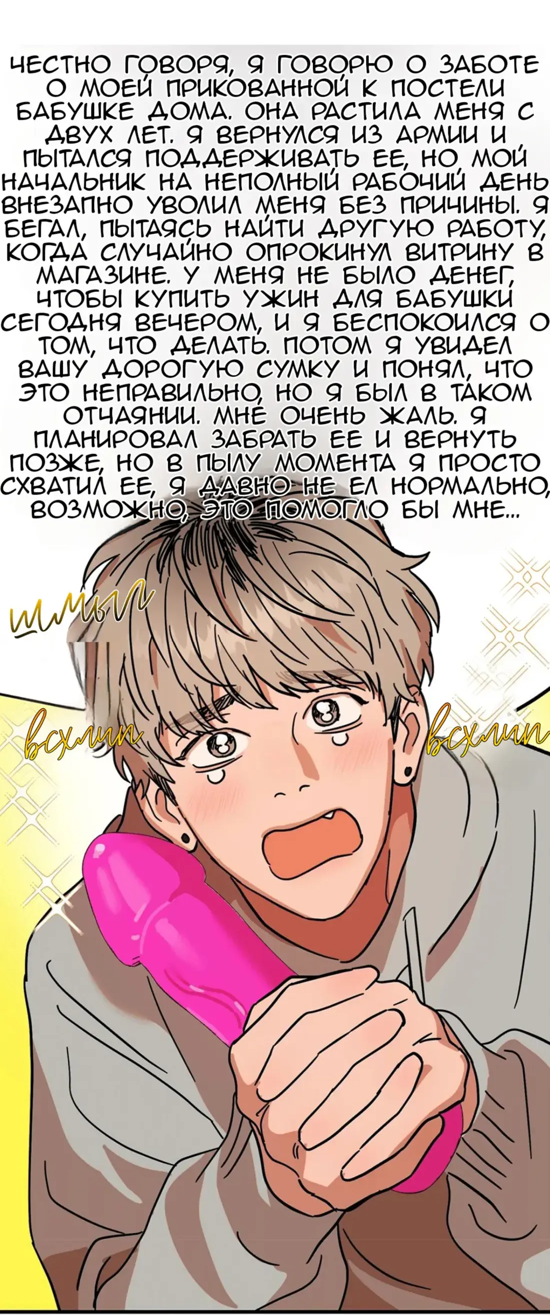 Манга Задержан на месте! - Глава 1 Страница 80
