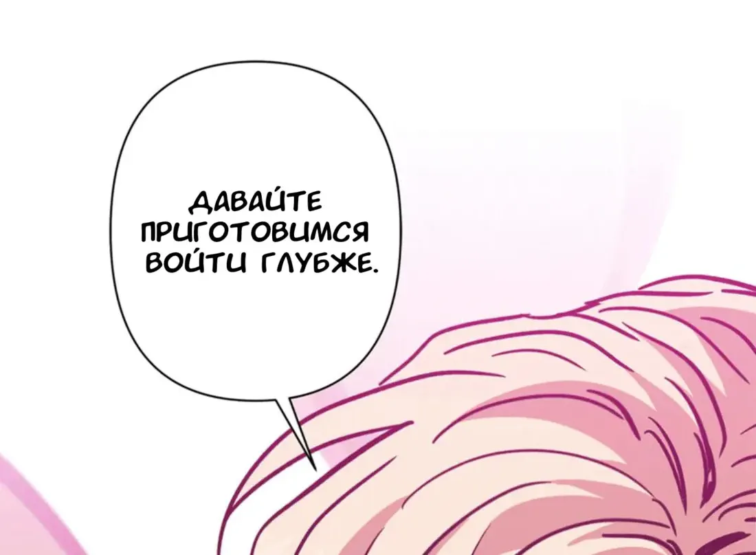 Манга Задержан на месте! - Глава 0 Страница 12