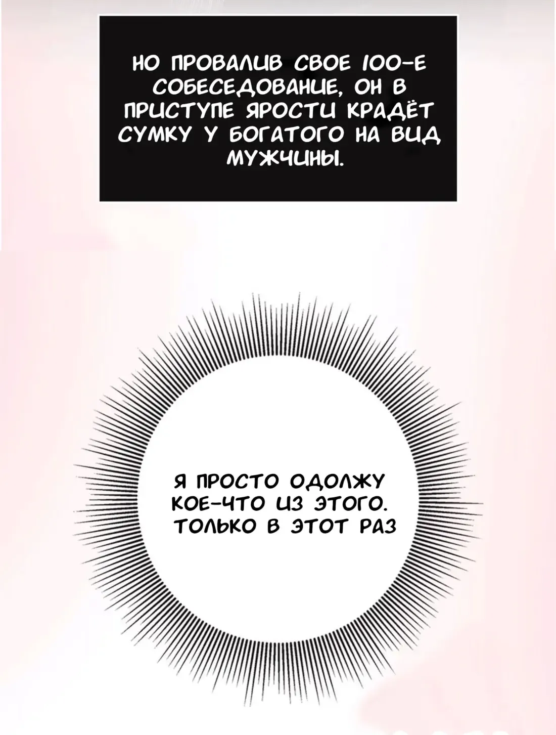 Манга Задержан на месте! - Глава 0 Страница 4