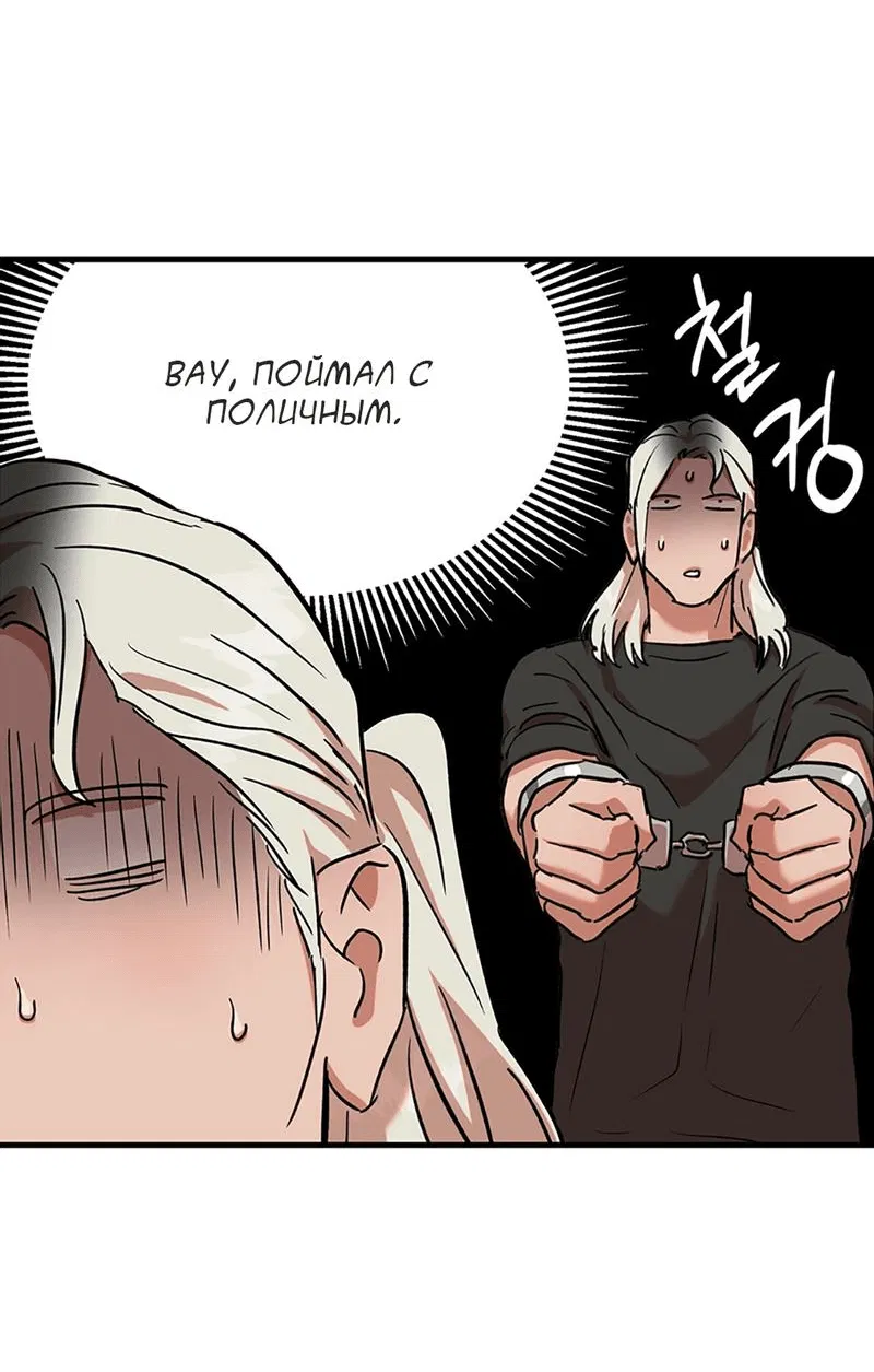 Манга Задержан на месте! - Глава 46 Страница 13