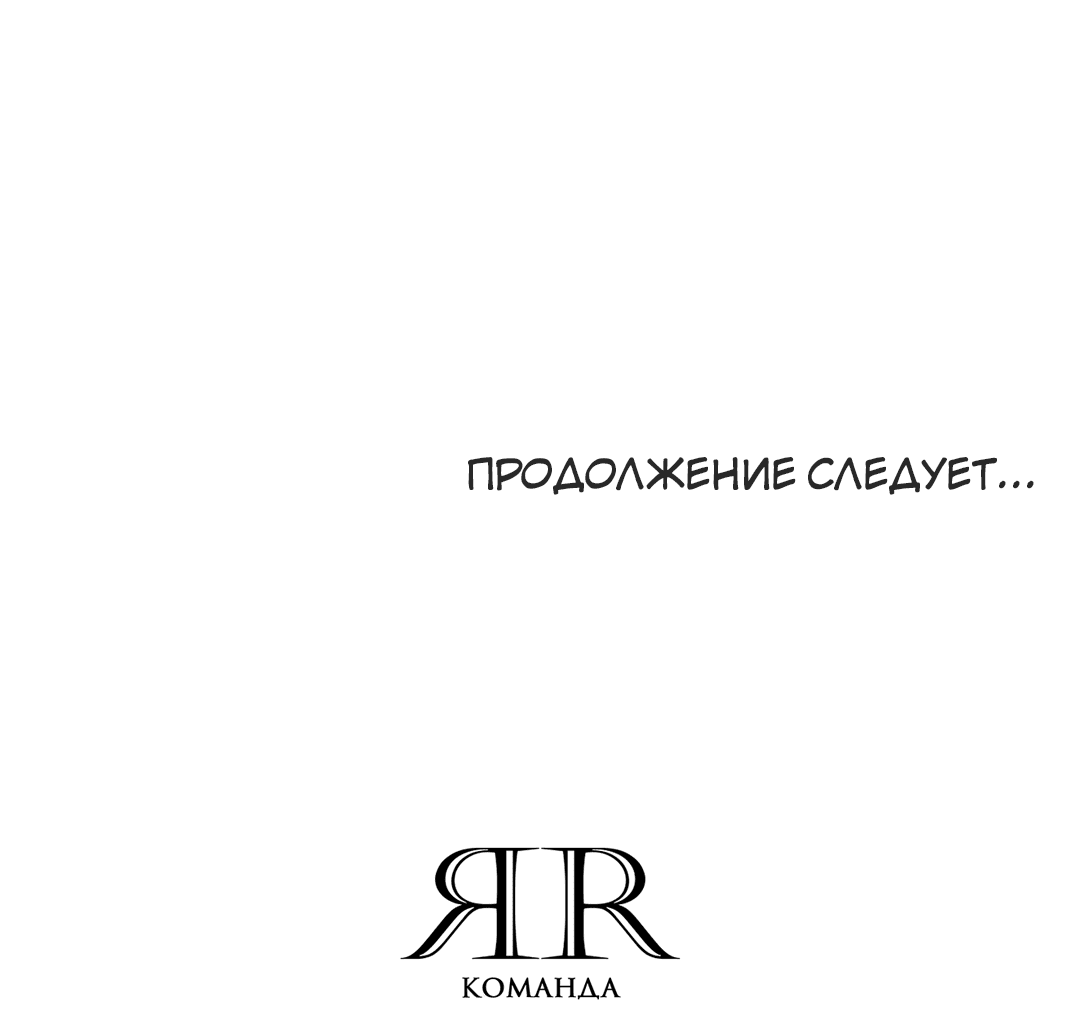 Манга Задержан на месте! - Глава 49 Страница 65
