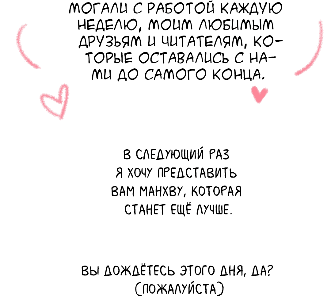Манга Задержан на месте! - Глава 50.1 Страница 30