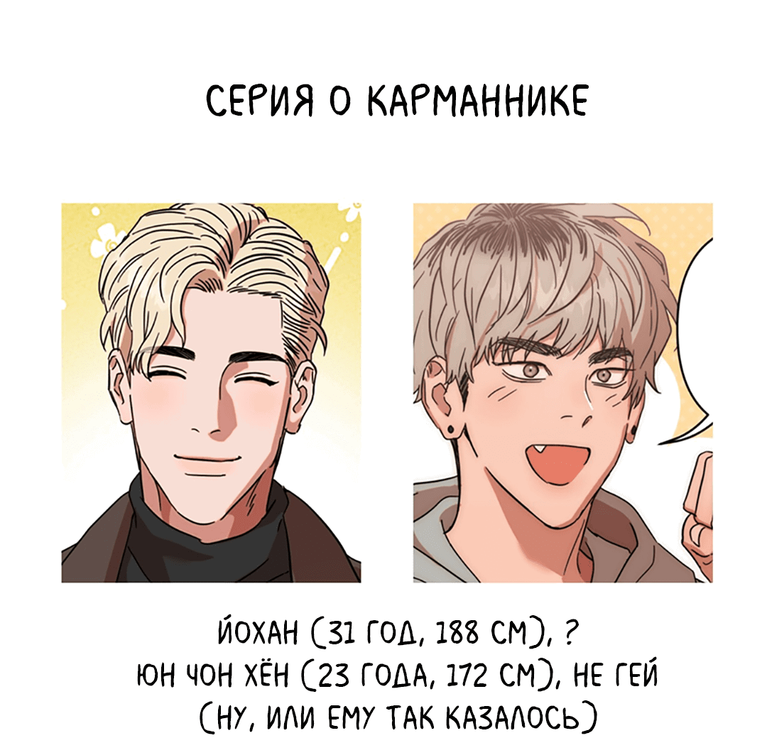 Манга Задержан на месте! - Глава 50.1 Страница 8