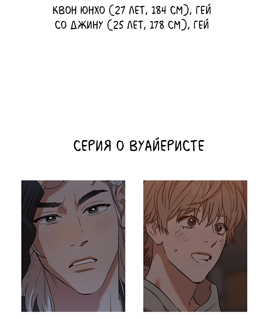 Манга Задержан на месте! - Глава 50.1 Страница 14
